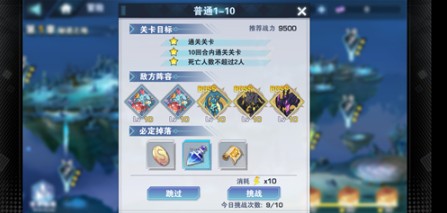 空之旅人1-10关怎么过？ 普通1-10三星过关打法攻略