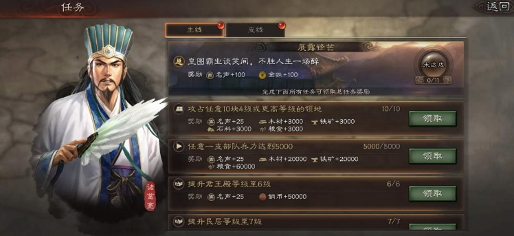 三国志战略版怎么赚钱