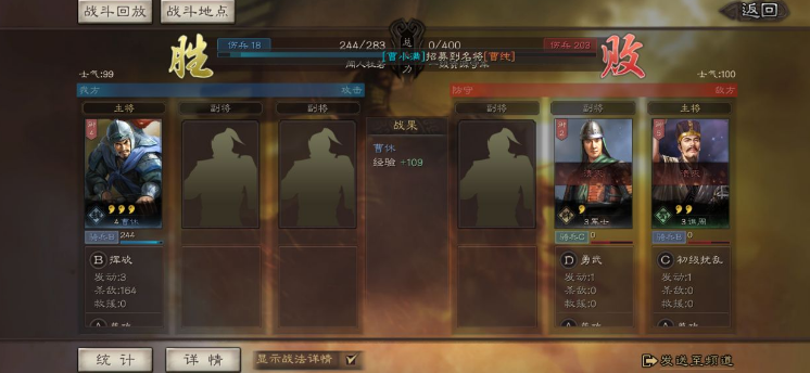 三国志战略版战报怎么查看