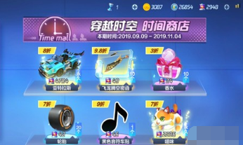 跑跑卡丁车手游累计完成30圈赛道任务有什么技巧 累计完成30圈赛道任务攻略