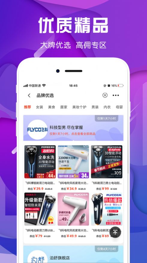 省钱巴扎app