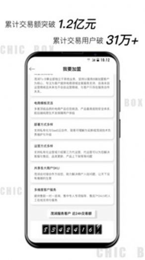 小潮盒官方版app