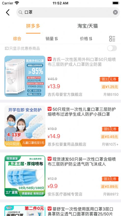 尘牛找券最新版app