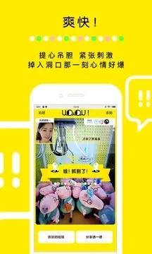 全国空降app