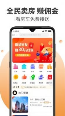 房先生地产app