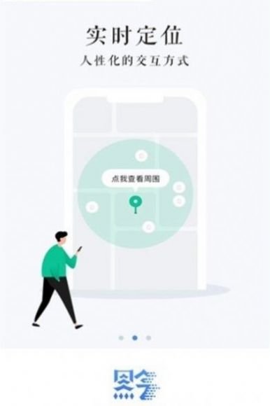 贵州省农房摸排信息采集系统注册登录官网app