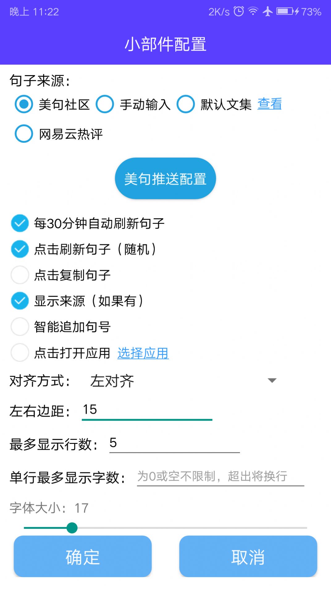 神奇小部件版会员下载app 