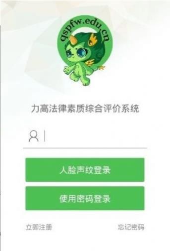 2020中小学教师法治培训题库最新版免费下载