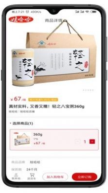 快销网络平台app