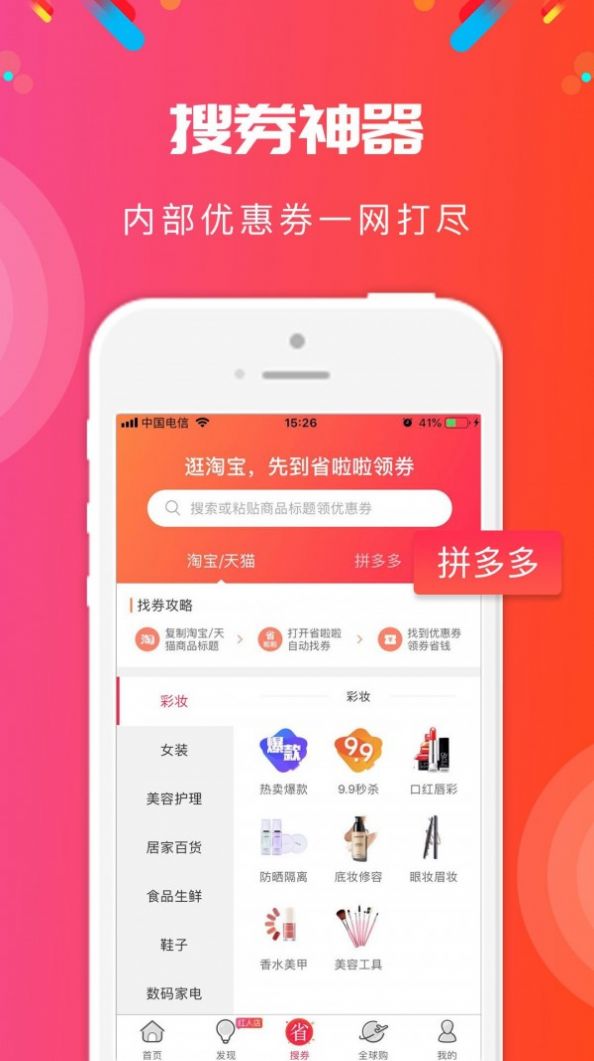 省拉拉小程序组团平台砍价app