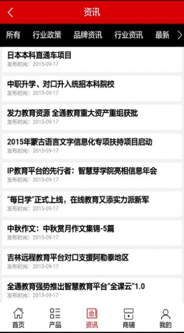 2020湖南教育大平台直播我是接班人全频看登录地址 
