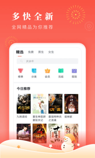 北修小说