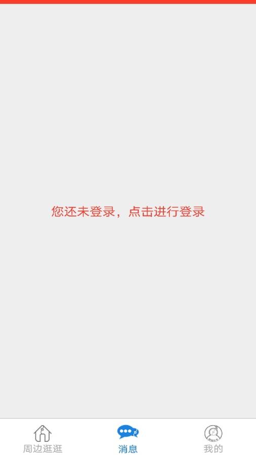 互生品播平台app官方下载 v0.0.1
