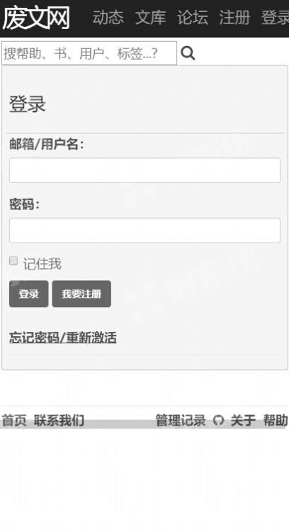 废文网网站李鬼分站小说分网下载 v1.0