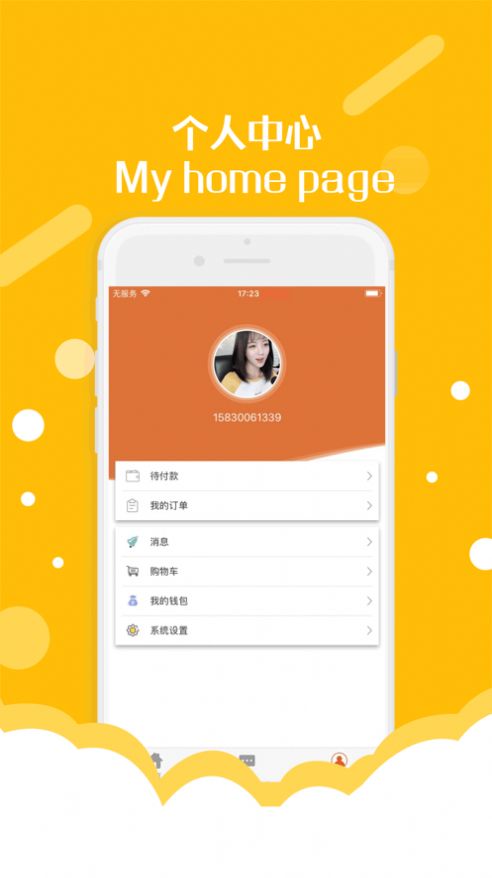 东隅教育app安卓版官方下载 v4.81.013