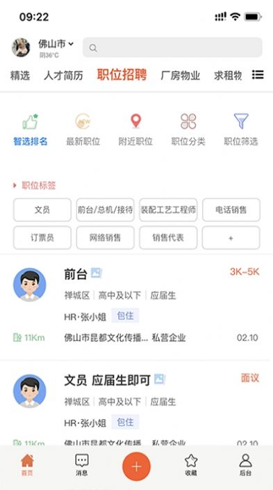 万昊联讯app安卓版下载 v0.6.19