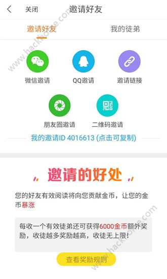 蚂蚁头条极速版赚钱软件app免费下载 v5.0.3