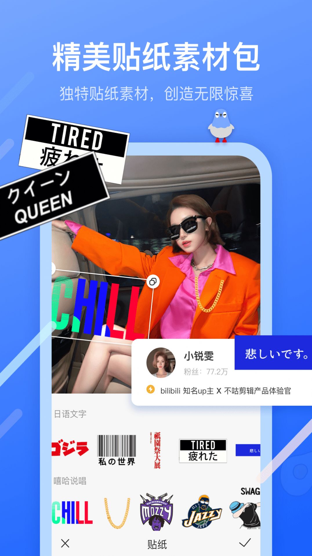 不咕剪辑app软件下载 v1.1.2