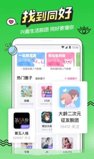 萌幻huan.moe官网新的起点2020年 v1.0