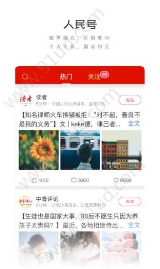 2020系好人生的第一颗纽扣观后感范文免费分享 v6.2.1