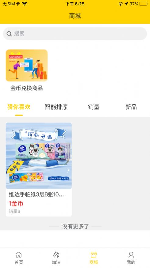 悦惠团app下载安卓版 v1.0