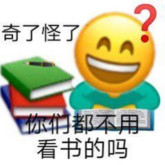 加油上学人表情包图片大全分享 v1.0