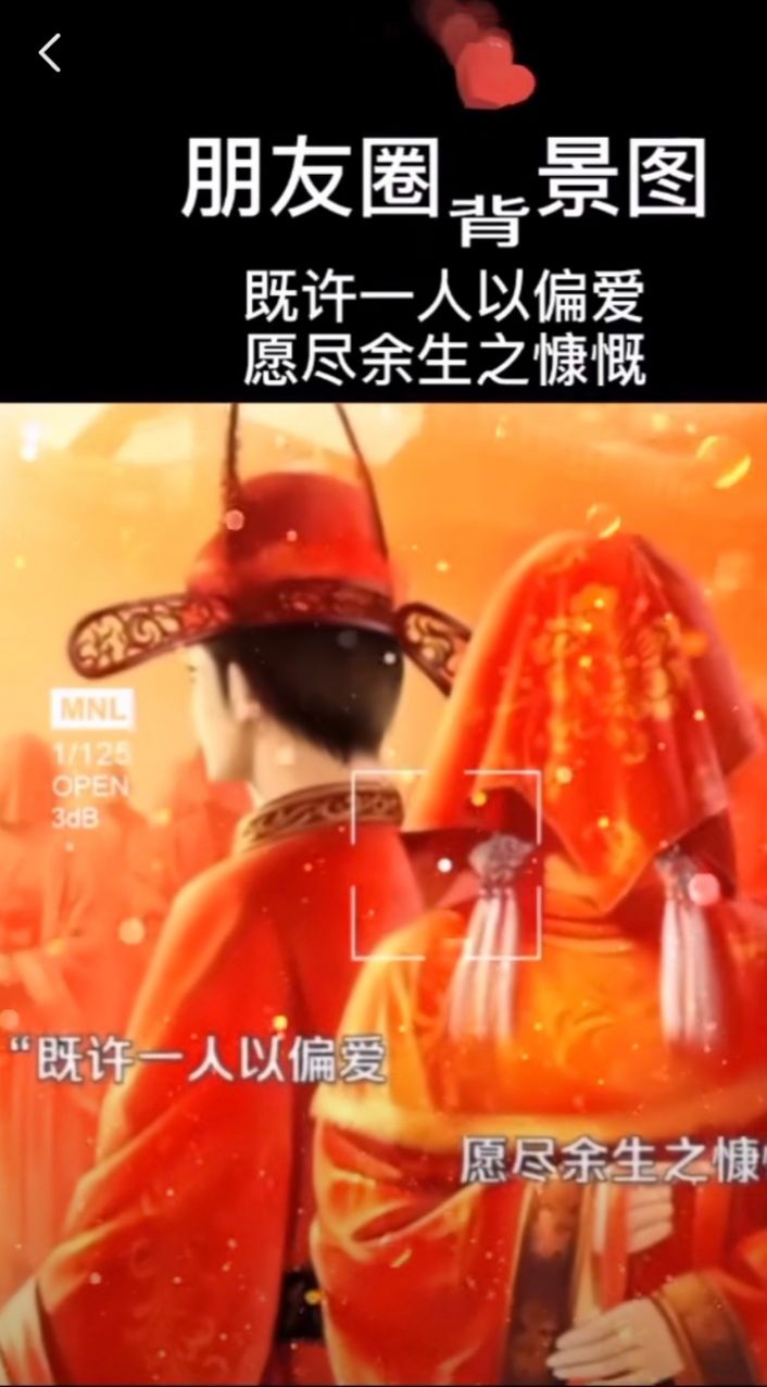 抖音既许一人以偏爱愿尽余生之慷慨图片文案完整分享 v1.0
