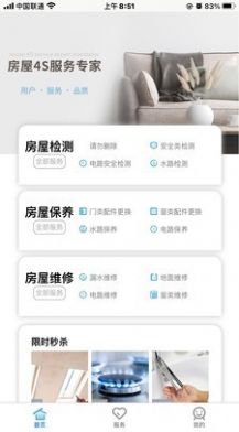 U住app官方版下载 v1.0.0