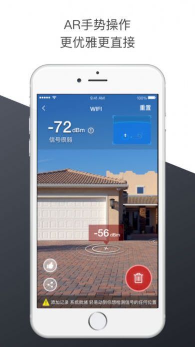 AR WiFi信号大师下载安卓最新版 v1.0