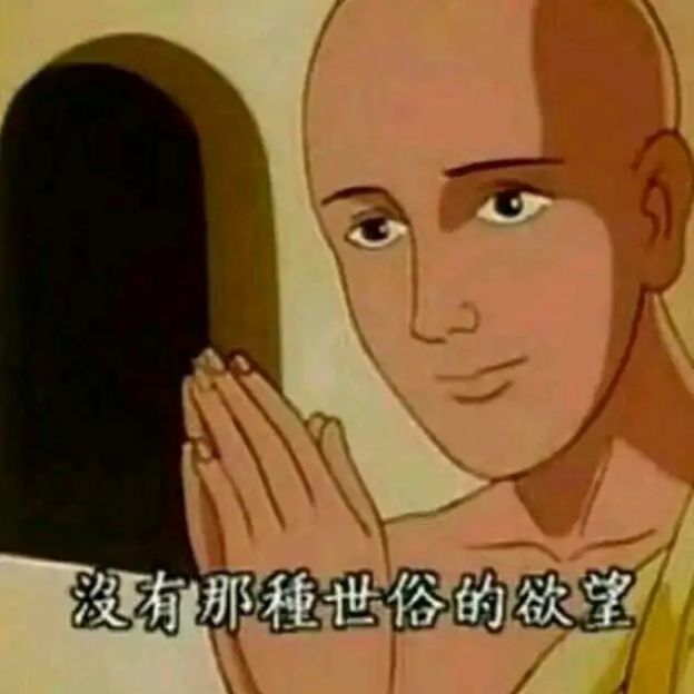 没有那种世俗的欲望表情包图片免费完整版分享 v1.0.0