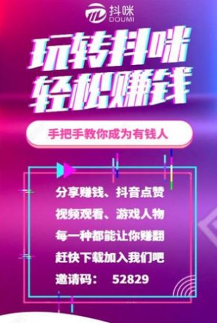 抖咪科技app手机版软件 v1.0