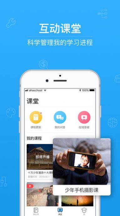 禁毒课堂“含笑半步颠”现世大起底答案下载 v1.0