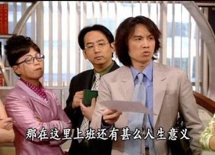 别再说自己是打工人了表情包无水印分享 v1.0