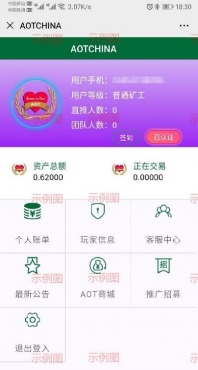 aot2.0新版下载安卓官方平台 v2.0