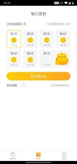 星星点赚app最新版 v1.0