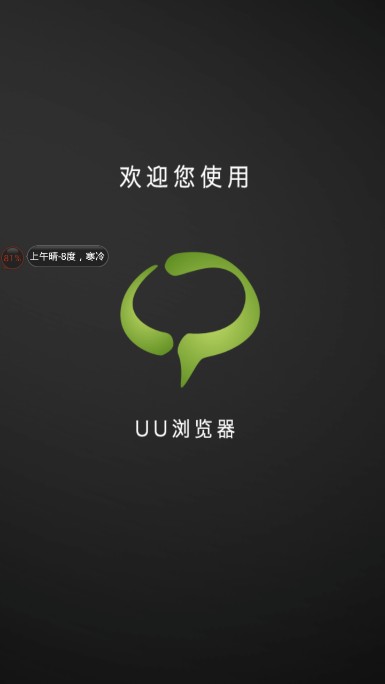 360浏览器极速模式app官方版下载 v2.1.3