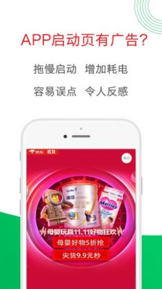 轻启动已解锁完整版开启辅助服务下载 v2.0