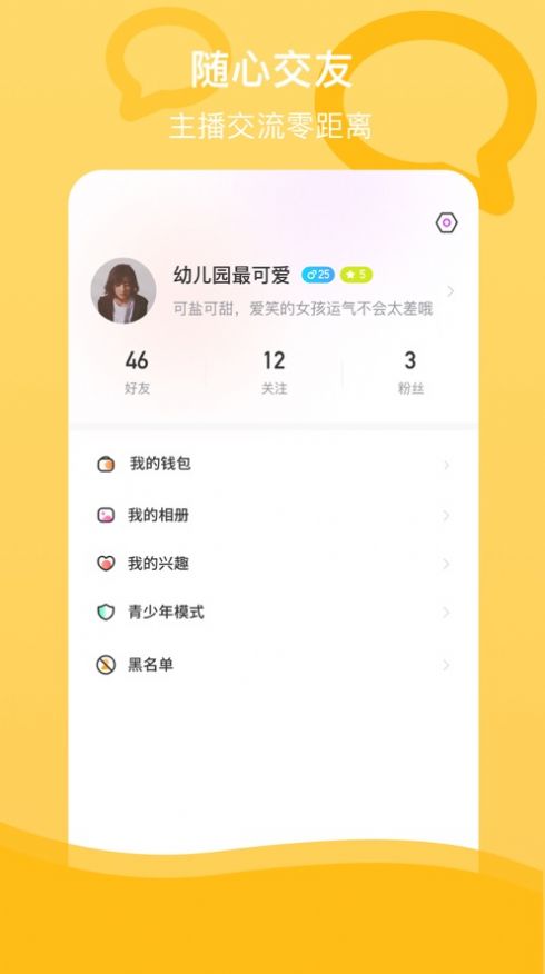 哈皮交友app官方版 v1.0