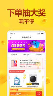 全民省钱购app官方版 v6.0.766