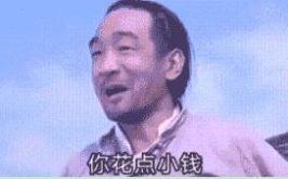 你花点小钱请我吃个饭再看个电影表情包动图分享 v1.0