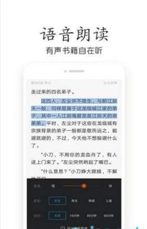 书快小说电子论坛最新手机版 v2.9.8