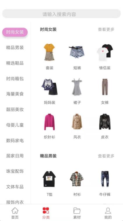新世纪购物app软件下载 