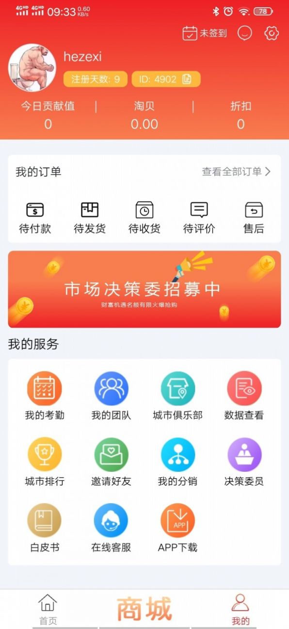 淘惠家app官方版软件最新下载 v0.0.74