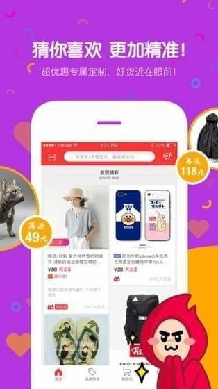 一折购物网app官方版 v1.0