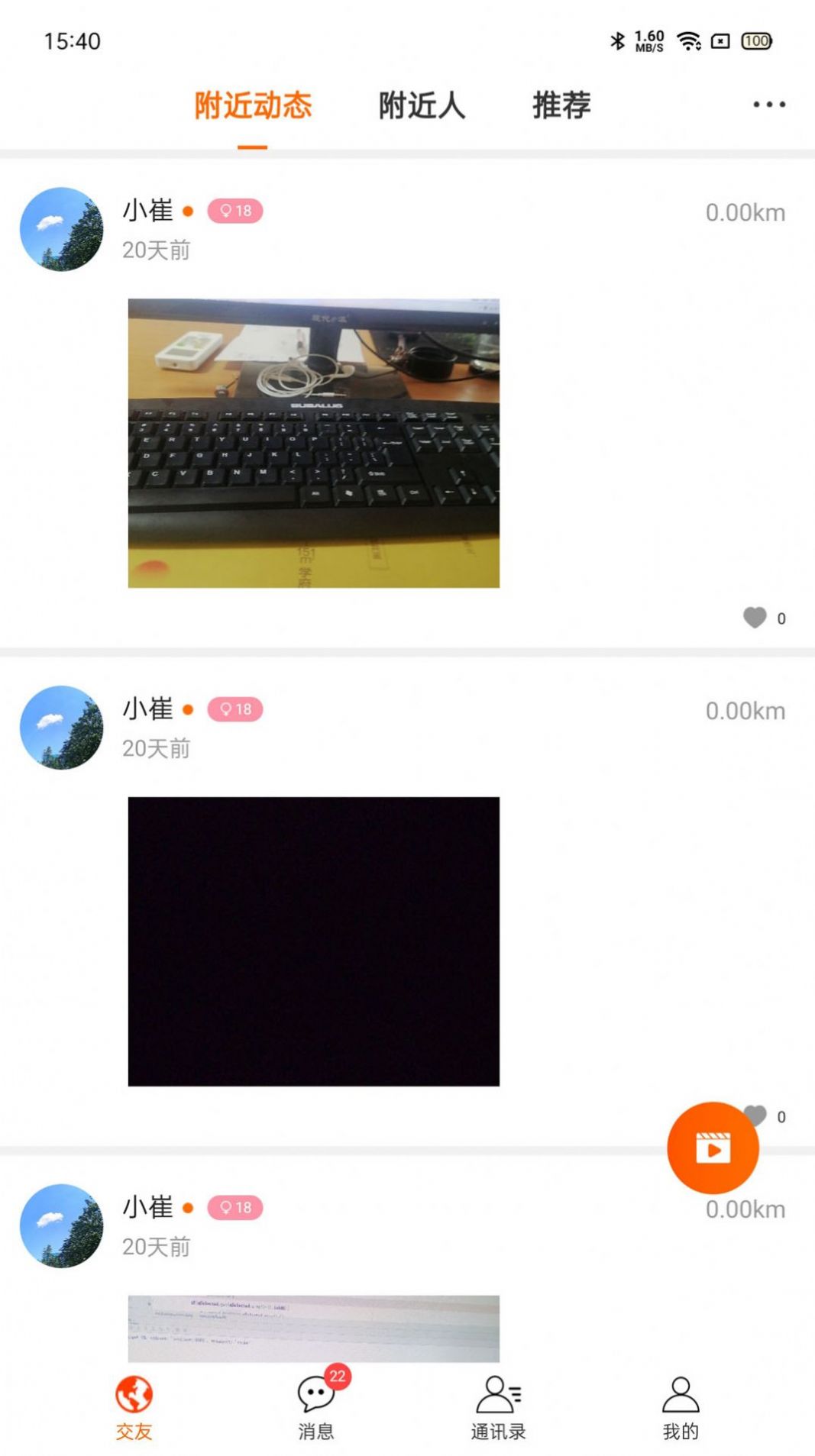 收魂社区手机版app免费下载 v1.0