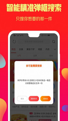 西瓜优惠券app官方最新版 v1.0
