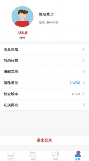 邯郸科教频道直播回放孙清梅给孩子一片爱的天空视频下载 v1.0