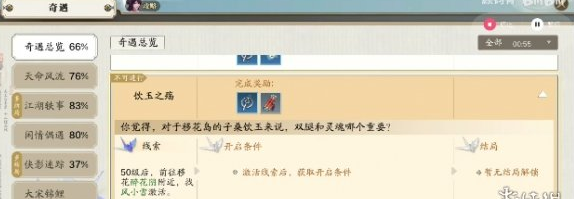 天涯明月刀手游饮玉之殇怎么完成