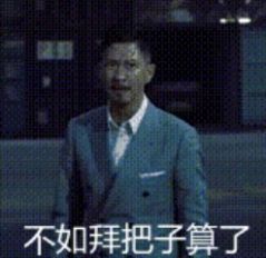 张家辉动图表情包生成器gif制作 v1.0