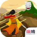 覆天劫无限结晶内购 v1.0.0